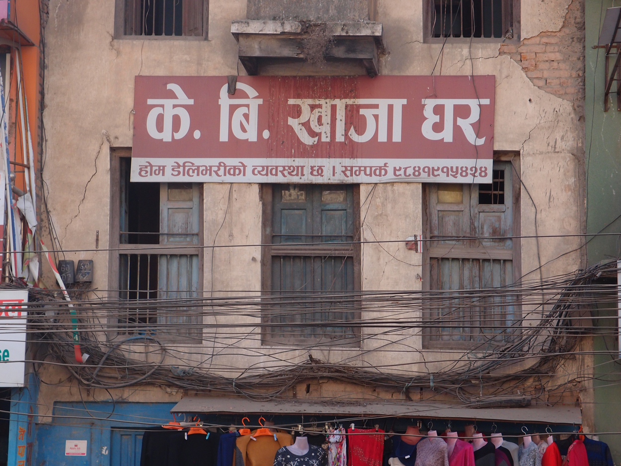 2018-01-18 14 Uhr - Putali Sadak, Bhaktapur Sadak, Khulla Murch Park (Foto, Video) 
